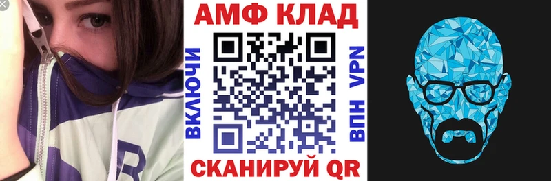 АМФ 97%  Купить где  Мыски 