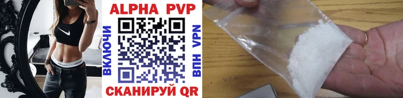 Купить  Мыски  Alpha-PVP Соль 