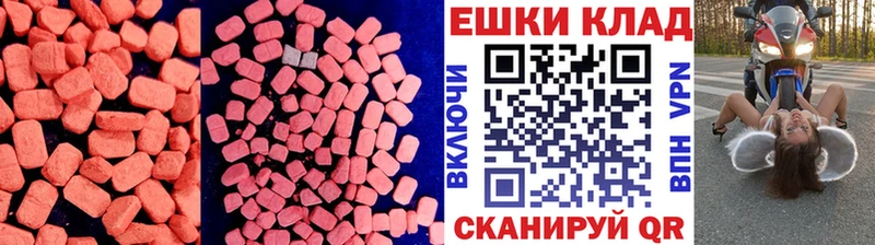 ЭКСТАЗИ MDMA  Купить закладки  Мыски 
