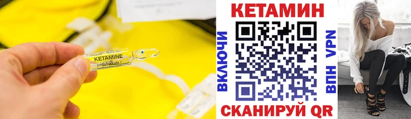 КЕТАМИН VHQ  Купить  Мыски 