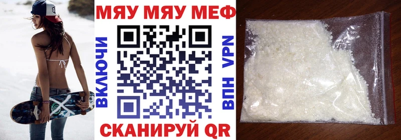 МЕФ 4 MMC  Купить где  Мыски 